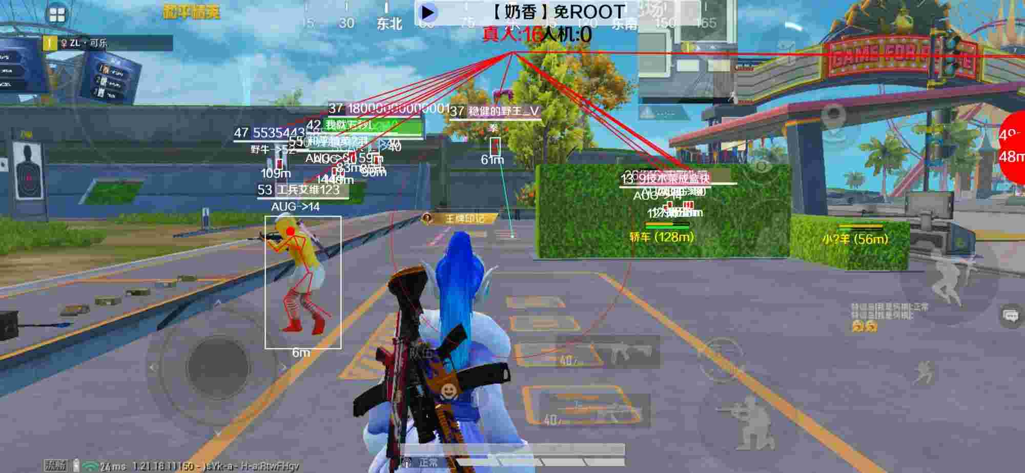 和平精英辅助《布丁》改名《奶香》依旧稳定中 - 和平精英外挂侦察官辅助预览图